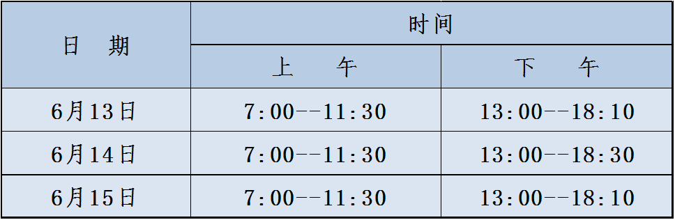 关于高考、中考期间对城区部分路段实行交通管制的通告 第5张