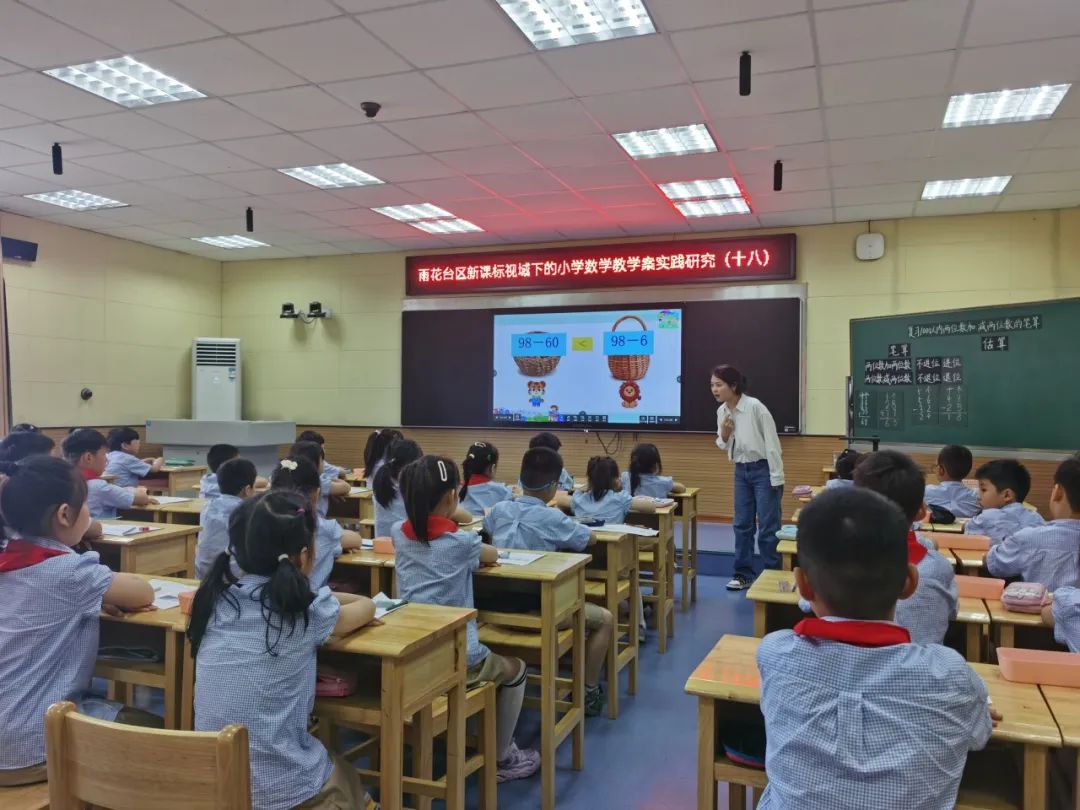 【西苑小·研训】“全体验”视域下的小学数学复习课实践与探索——雨花台区新课标视域下的小学数学教学案实践研究(十八) 第13张