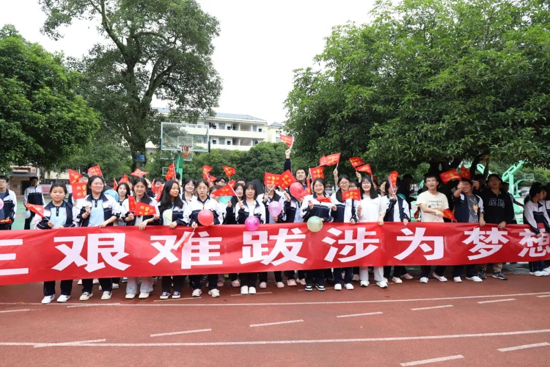 载梦出征,决胜高考——资源中学举行2024届高考出征仪式 第7张