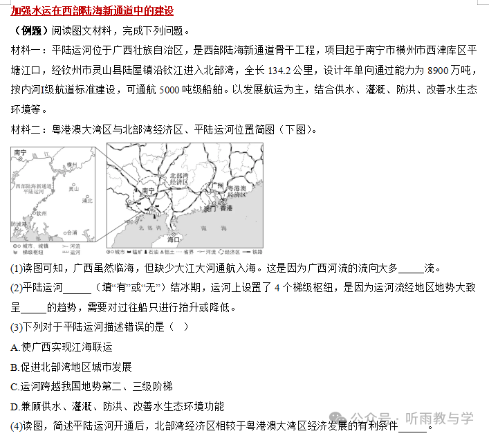 中考倒计时6天——考前家长千万千万不要说这九句话.(文章末尾附每天一道中考题和答案) 第2张