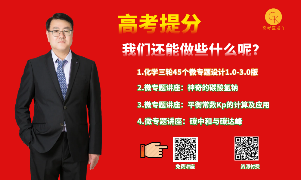 系列微课:高考化学真题详解——2023年重庆卷(10-15题) 第40张