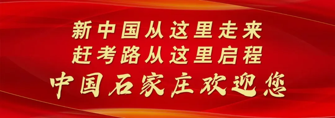 助力省会高考,石家庄道路运输行业“爱心送考公益车队”集结出发 第6张