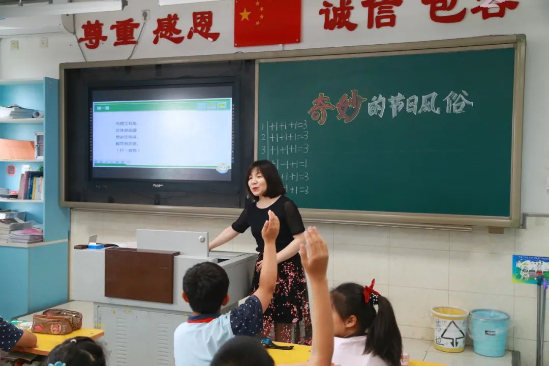 昌平区第一责任区督导组莅临天通苑小学开展德育工作专项督导 第7张