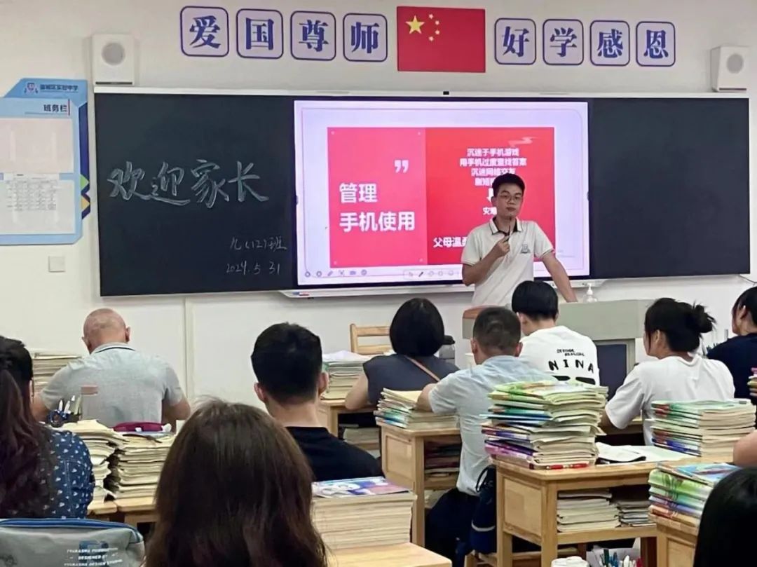 家校携手 圆梦中考 | 源城区实验中学2023-2024学年第二学期九年级家长会 第7张