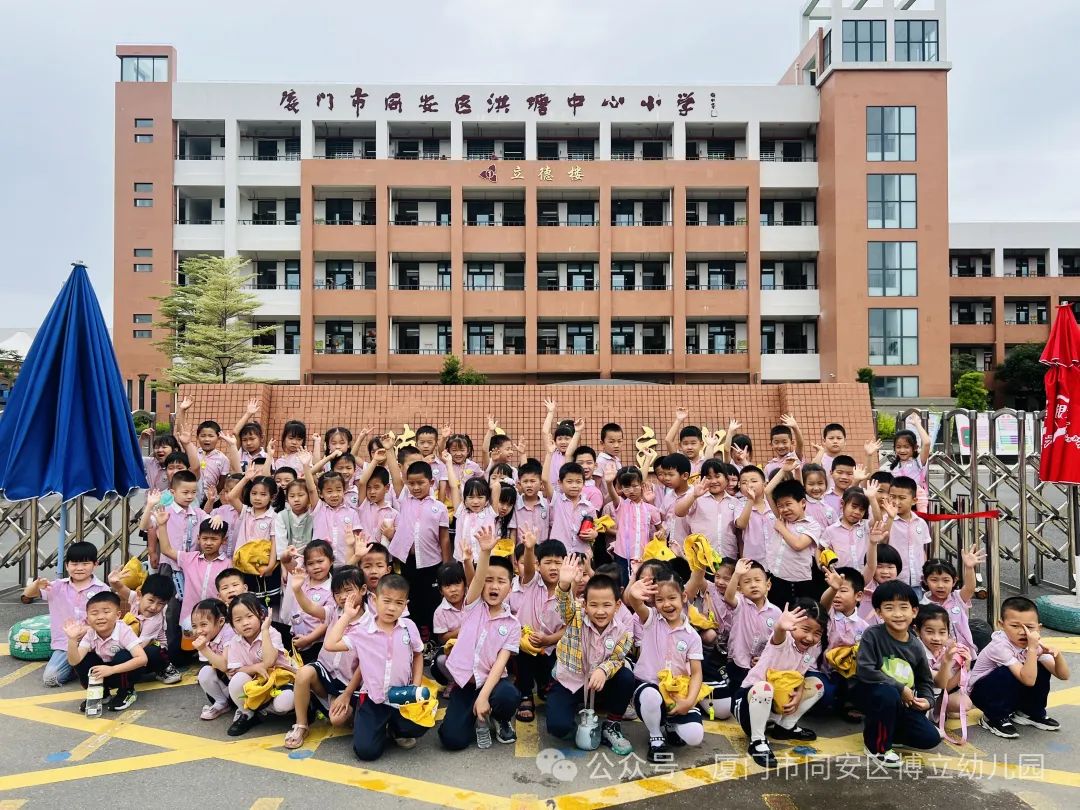 【幼小衔接】初夏遇见,你好小学——幼小衔接系列活动 第41张