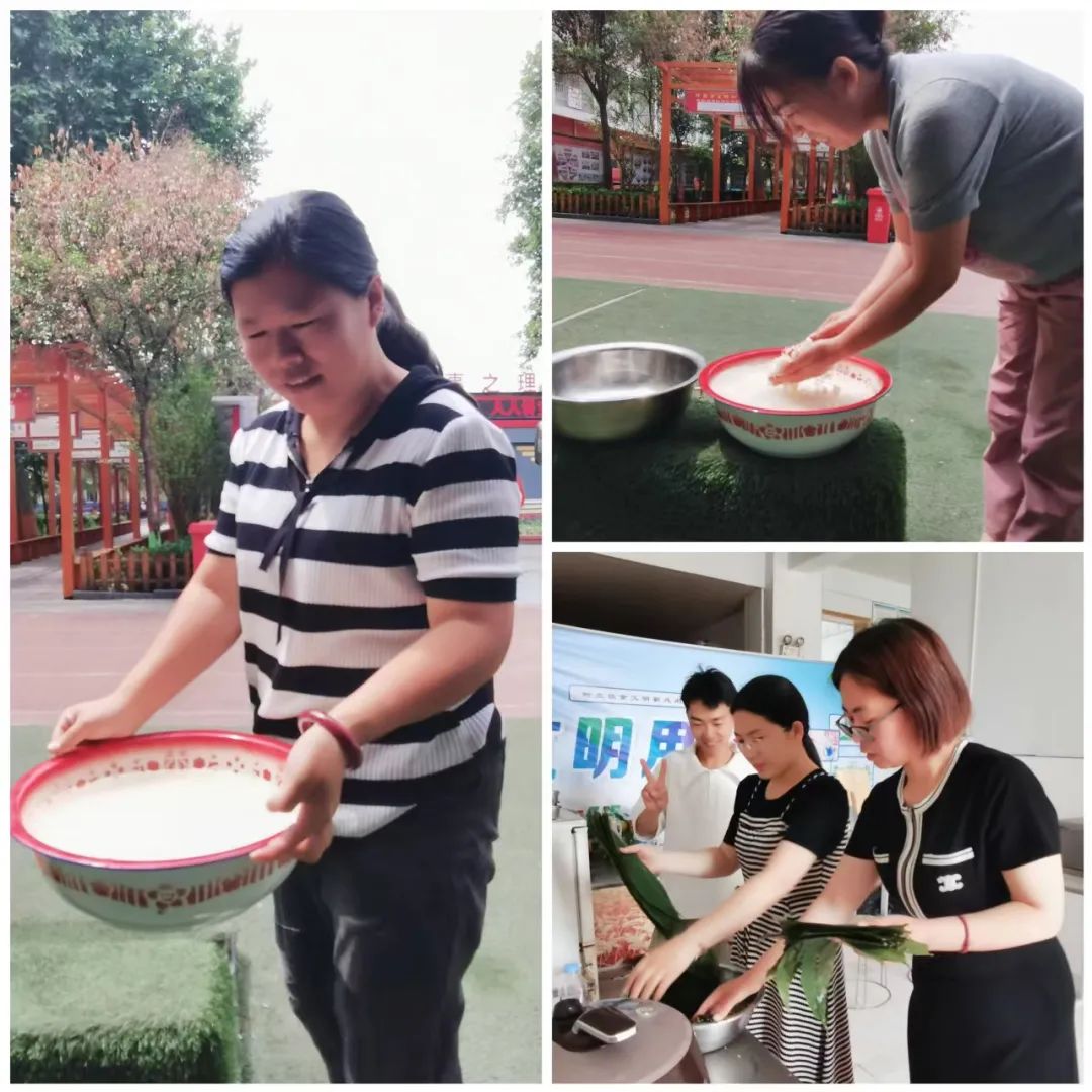 四型机关(学校)建设 || 沙河市第七小学“粽情端午 共言智善”教职工包粽子活动 第4张