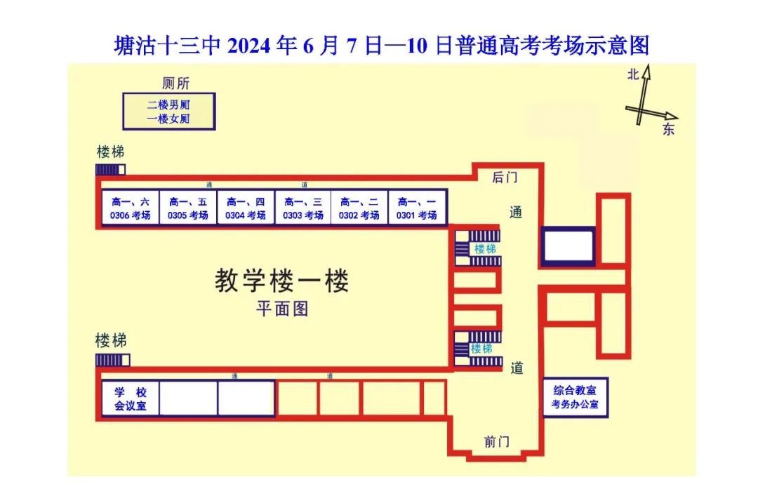 用心用情护航高考  提笔扬帆筑梦远航——致滨城市民、考生 第7张