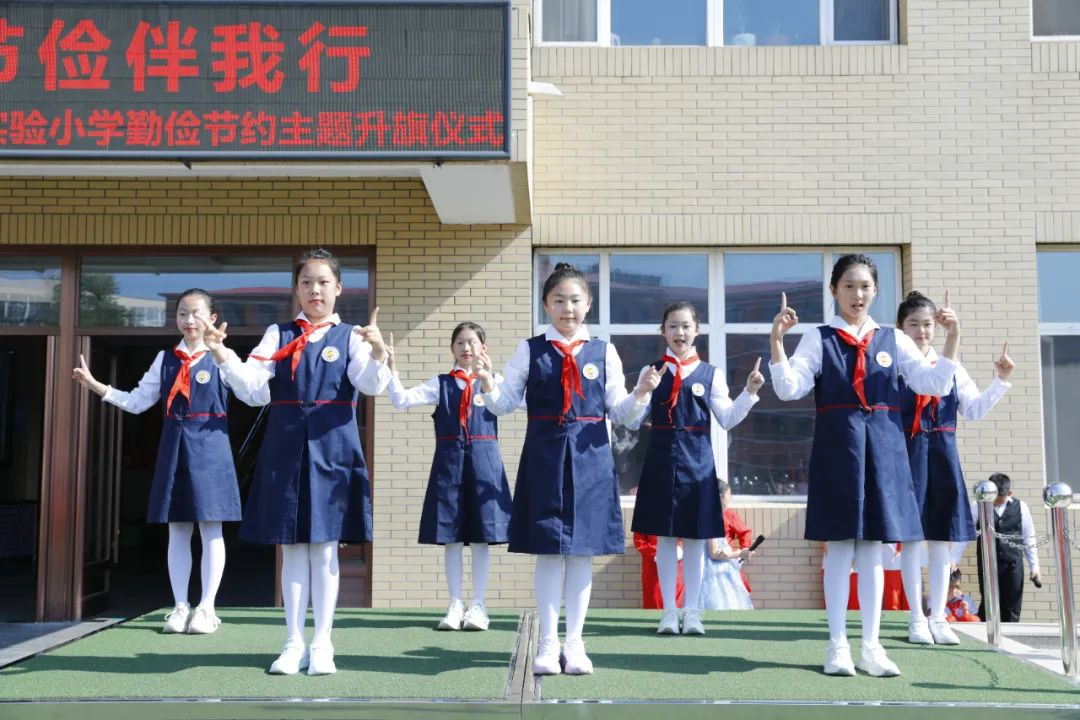 清风拂我心  节俭伴我行——庄河市实验小学主题升旗仪式 第19张