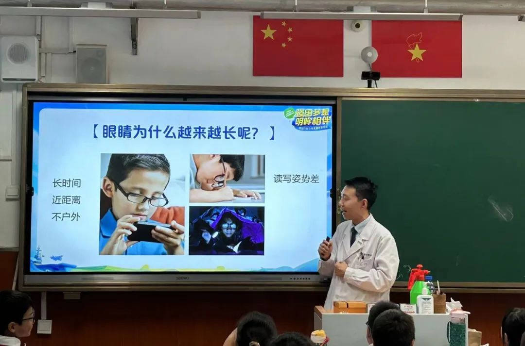 用心守护光明——燕柳小学三(6)中队全国爱眼日开展爱眼护眼科普讲座 第9张