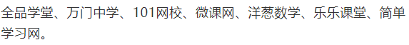 【福建中考】2024年中考物理学习资源汇总(福建省) 第4张