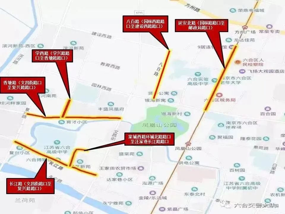 高考期间六合这些路段实行交通管制!还有天气预测→ 第1张