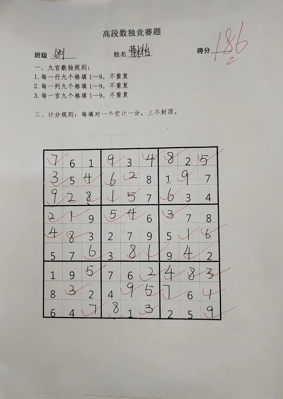 “数”你最美,“独”我精彩——衡云小学数学组高段学生竞赛活动 第34张