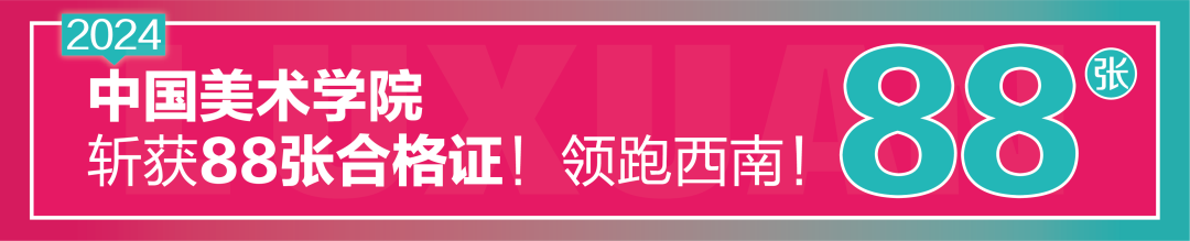 高考转运 || 24届高考最全锦鲤合集!30秒转发多考100分! 第29张