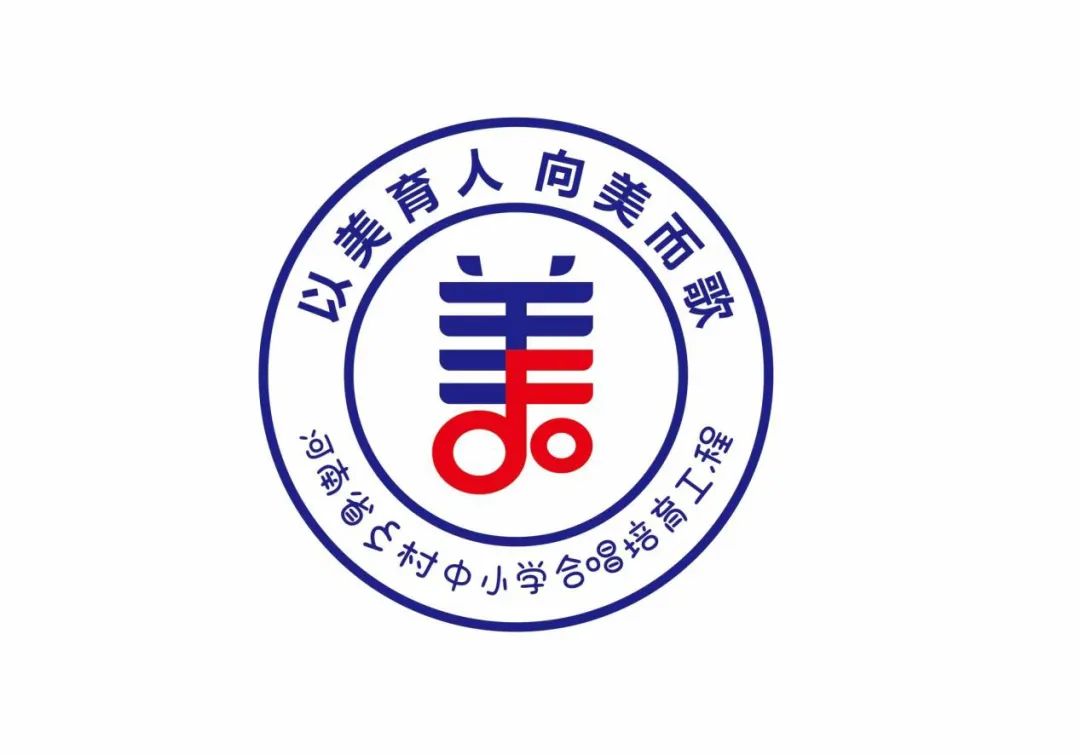 “以美育人 向美而歌”——新华区春晖路小学参加河南省乡村中小学合唱培育工程第二批试点学校工作签约仪式 第1张