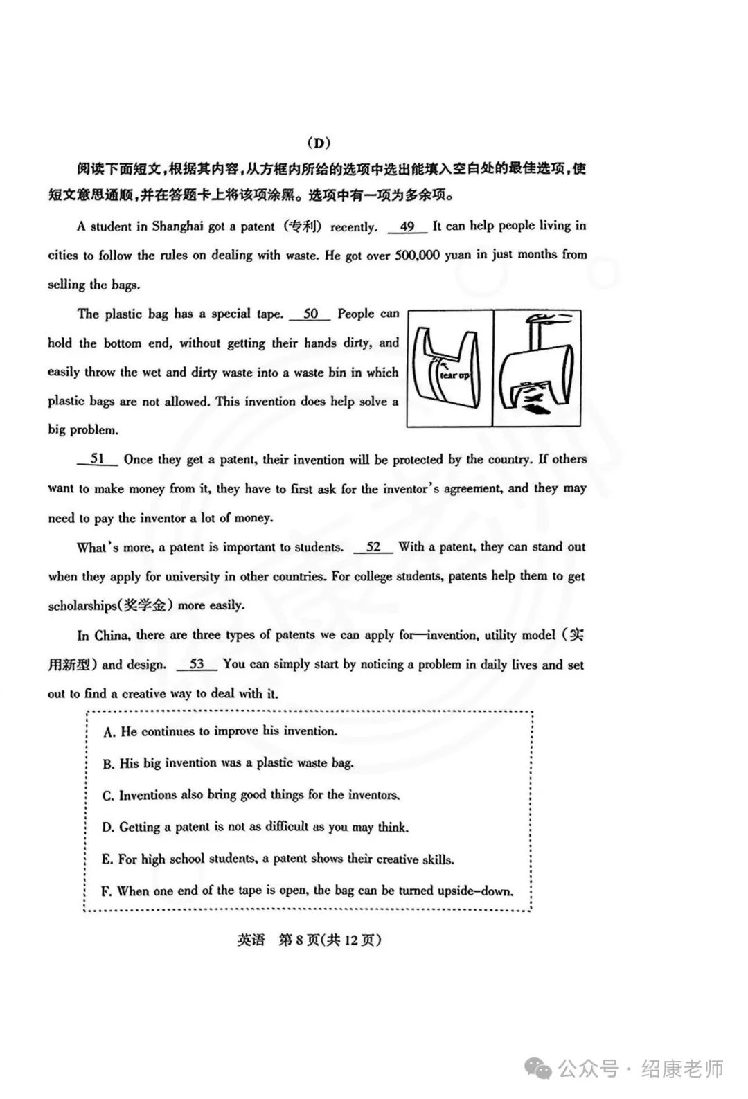 2024山西中考模拟适应性测试(省模三)英语试卷(含听力音频、答案及听力材料) 第24张