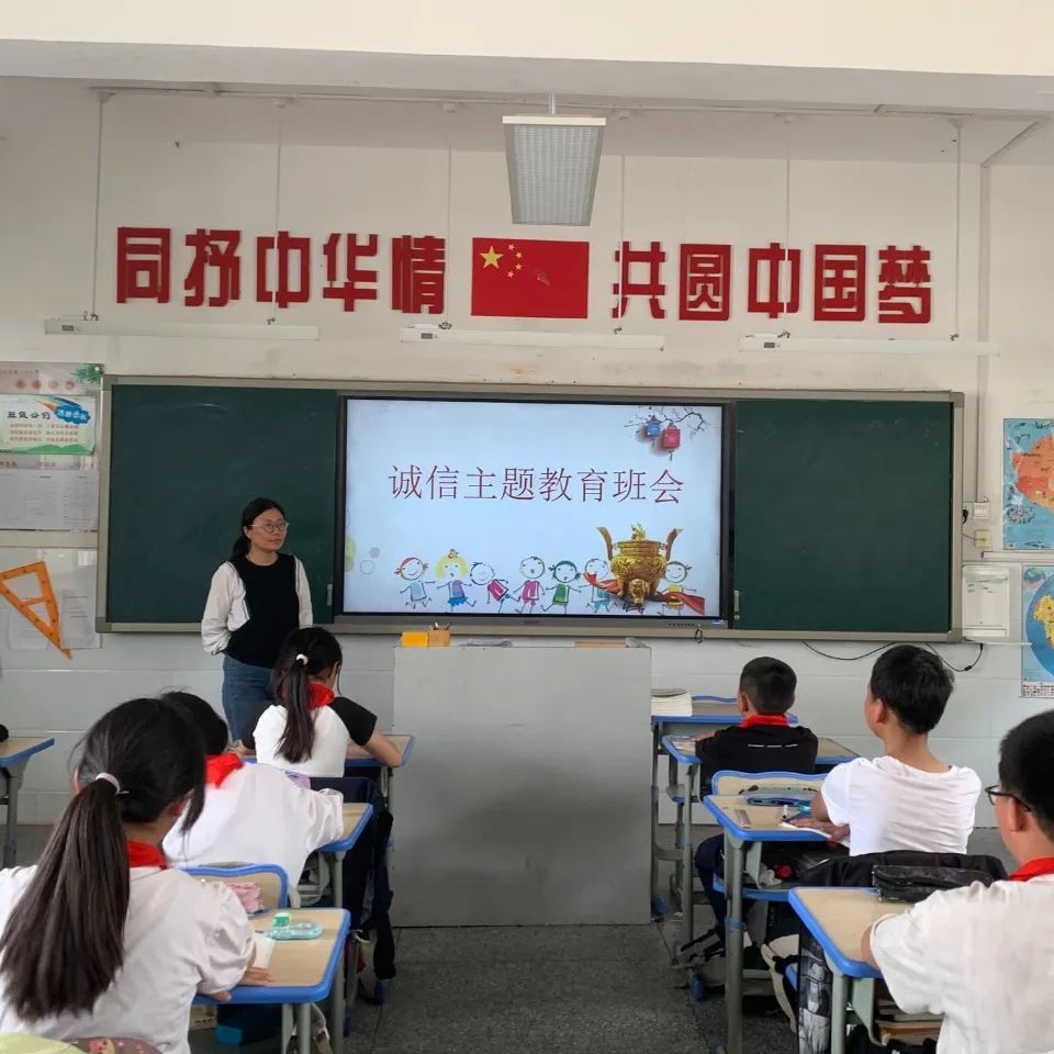 【三圩小学•德育】以诚修身  以信立德——三圩小学诚信主题教育活动 第12张