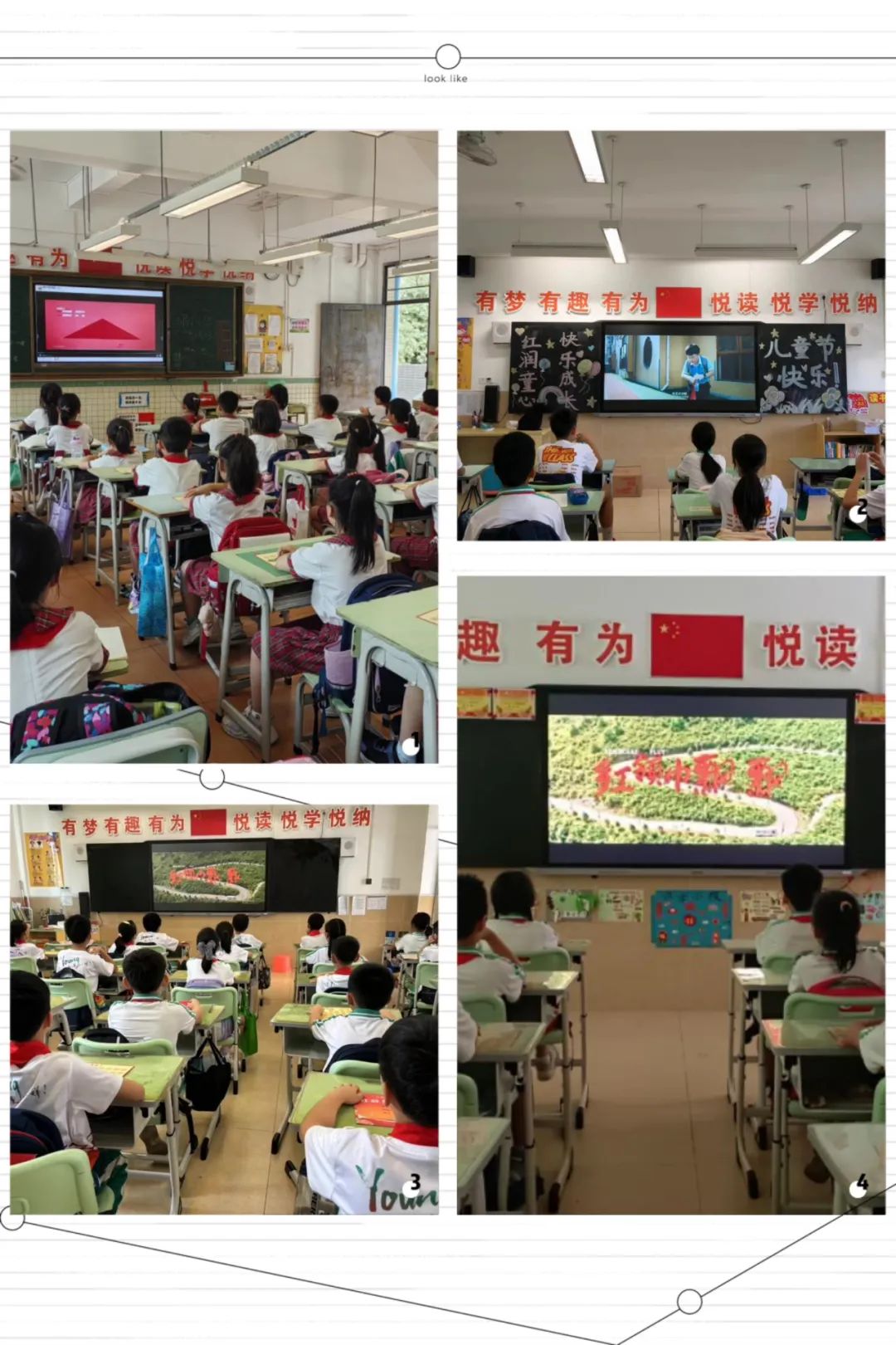 红润童心 快乐成长——广州市花都区骏威小学2024年庆六一主题系列活动 第7张