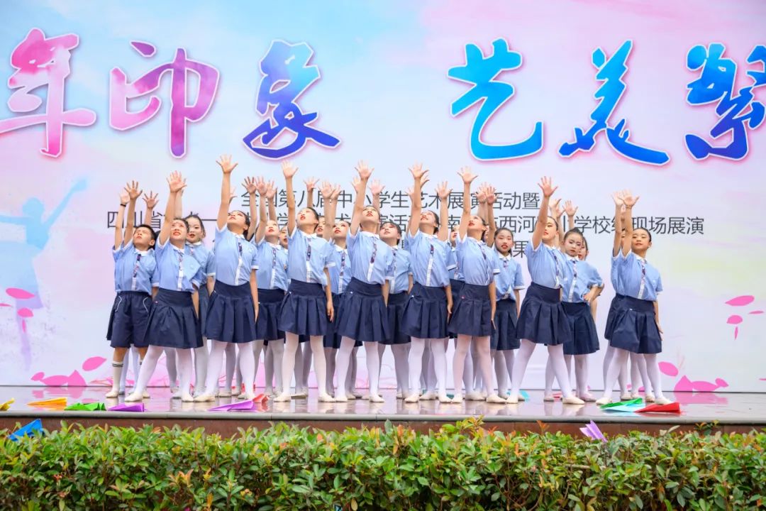 南充市西河路小学:童年印象  艺美繁春——第二十四届校园艺术节暨学科融合成果展演 第6张