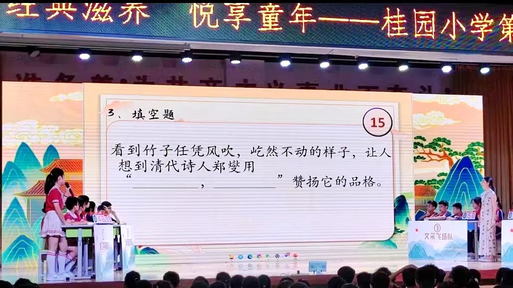 【幸福桂园】经典滋养,悦享童年——桂园小学第四届语文诗词荟 第37张