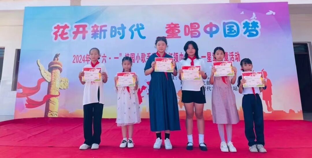 花开新时代  童唱中国梦——惠安县坑尾小学2024年庆“六一”校园小歌手比赛 第90张