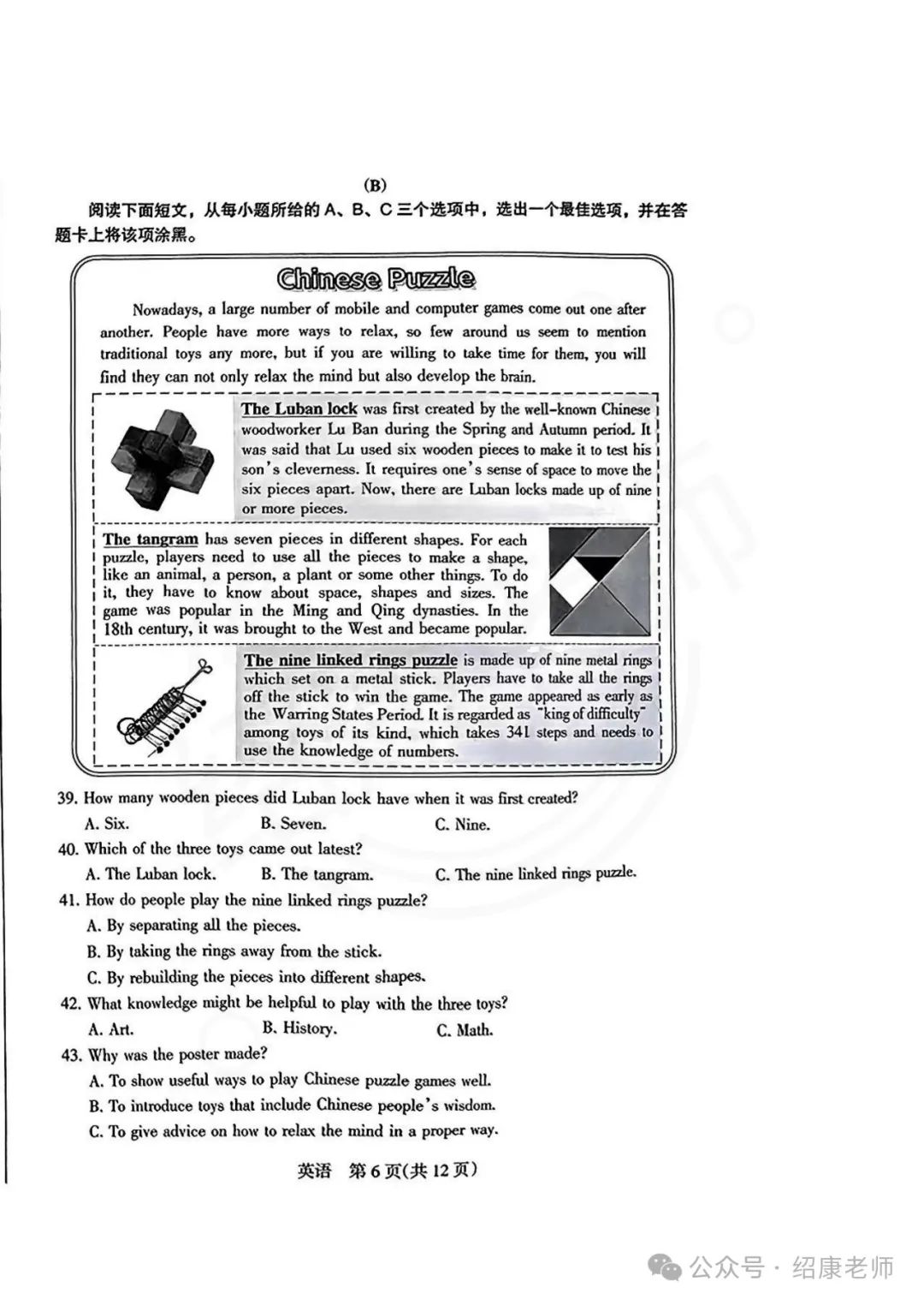 2024山西中考模拟适应性测试(省模三)英语试卷(含听力音频、答案及听力材料) 第18张