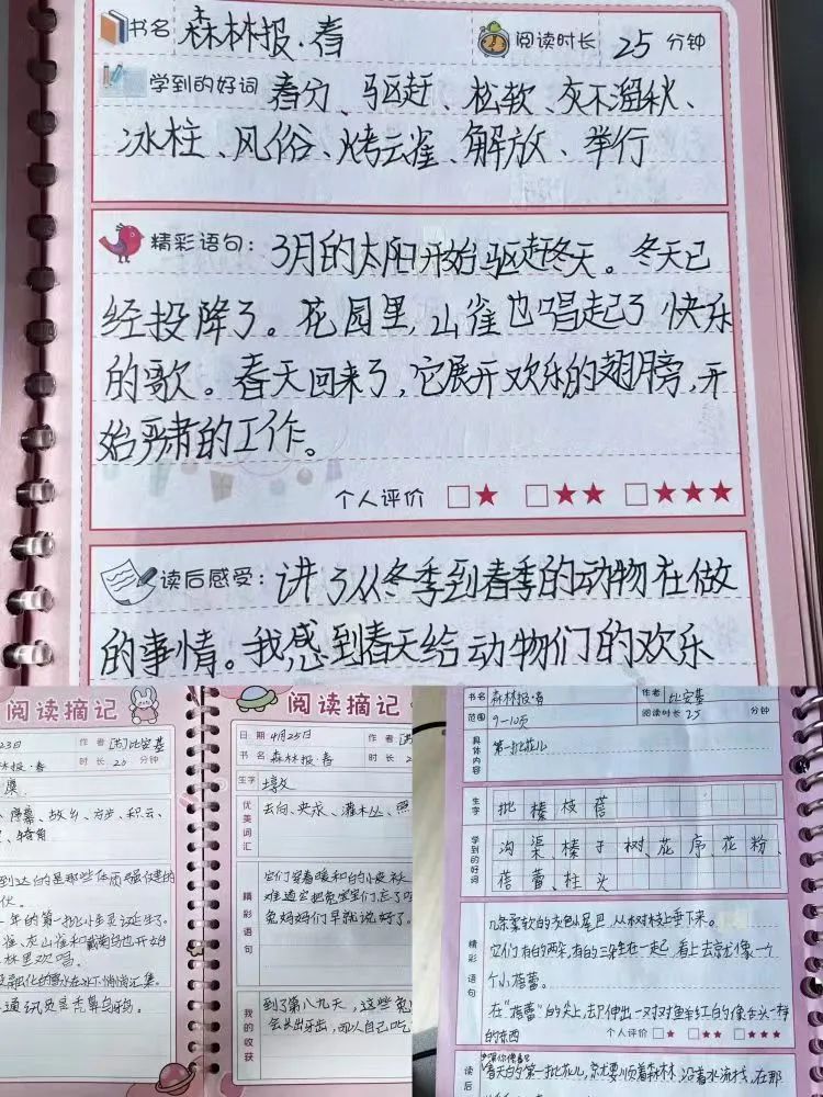 狄公小学班班共读系列之书香满园“阅”读“悦”美 ——狄公小学四年级班班共读 第25张