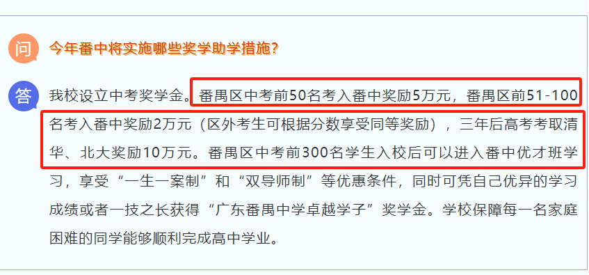 今天,126339人填完中考志愿!普高率63%,历史新高 第11张