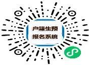 《博罗县石湾鸾岗小学2024年义务教育招生入学工作方案》 第1张