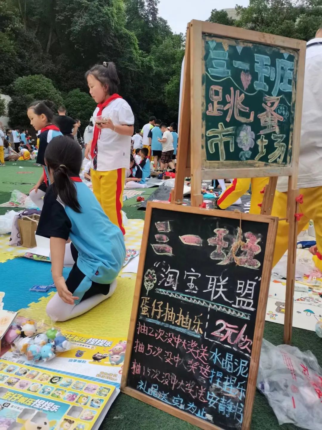 快乐店小二  义卖献爱心——黄土岭小学2024年跳蚤市场活动 第3张