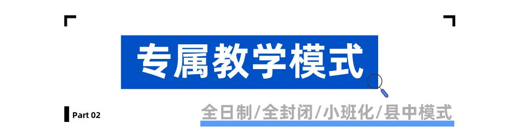 中考失利,不妨再战——成学教育中考复读班招生通知! 第15张