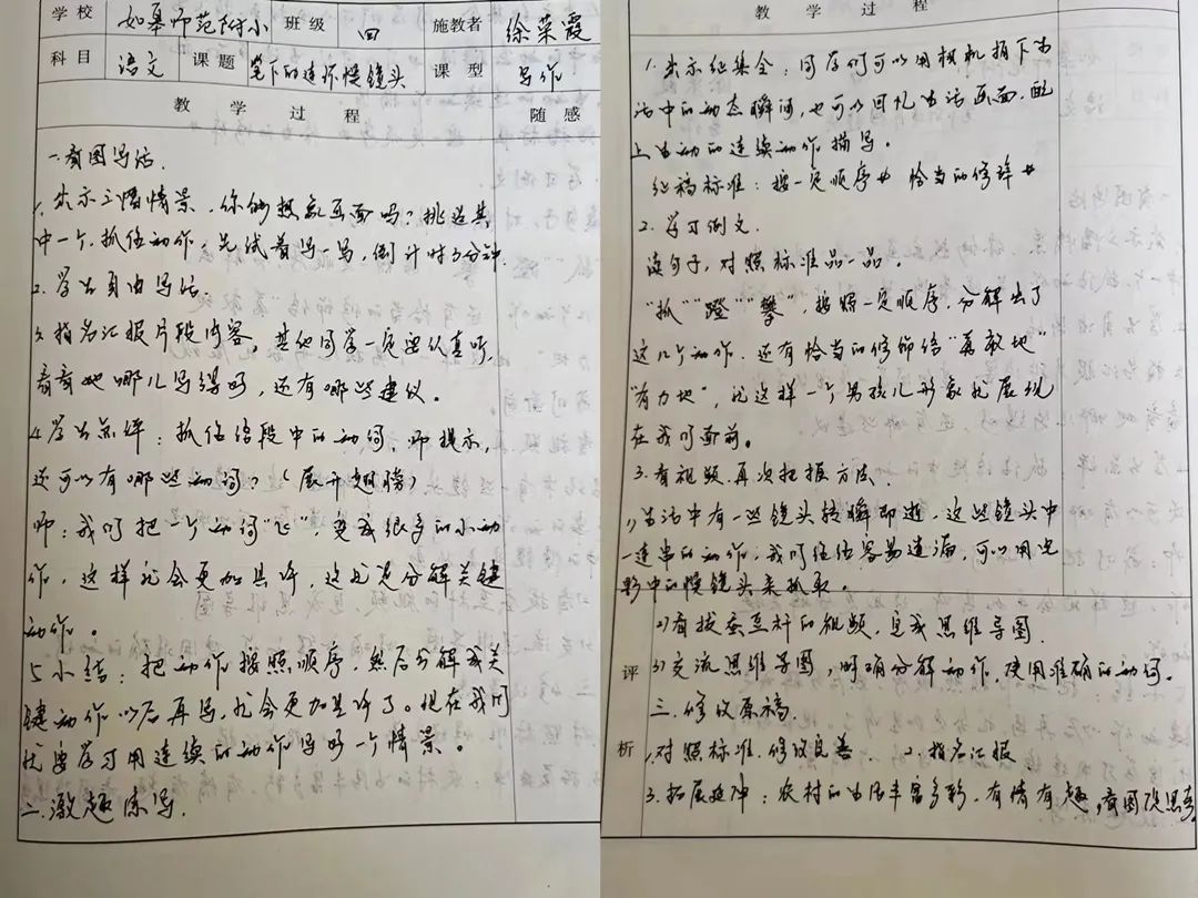 静品夏意,深研教学——海门区德胜小学语文教师线上观摩南通市“振兴乡村教育”联盟学校成立仪式暨首次教学研讨活动 第33张