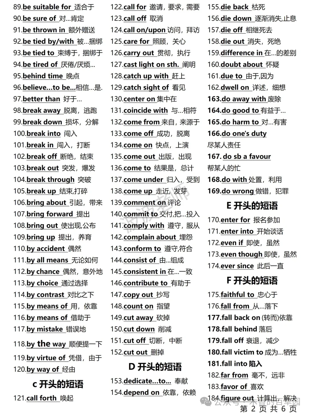 中考英语500个高频单词 第3张