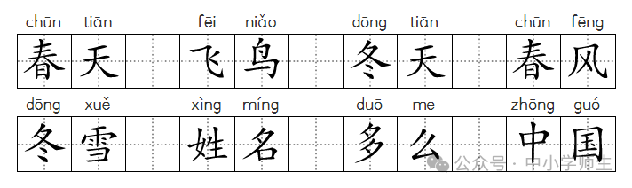 【期末试卷】2024部编版小学语文一年级下册期末质量检测卷(含答案)80套 |下载 第39张