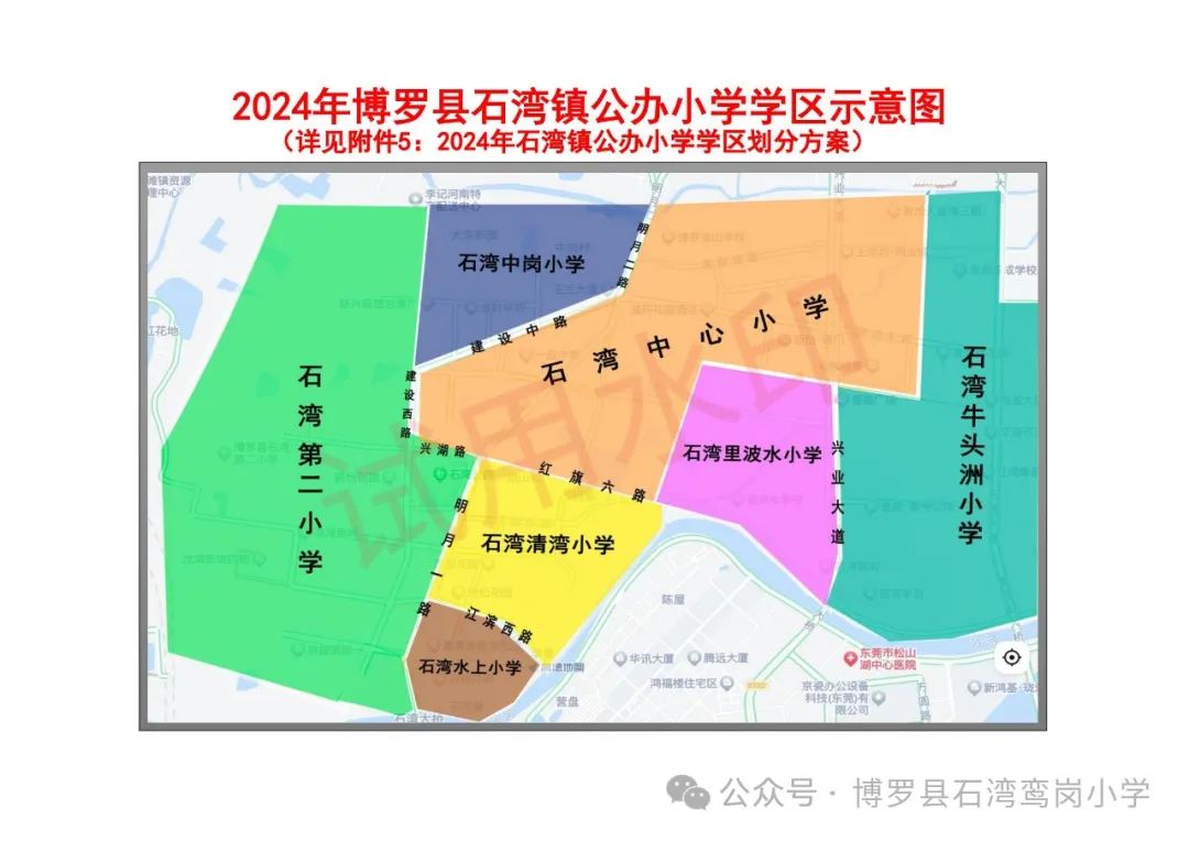 《博罗县石湾鸾岗小学2024年义务教育招生入学工作方案》 第2张