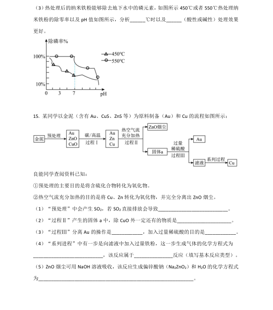 2024年深圳中考物理化学试卷命制说明 第7张