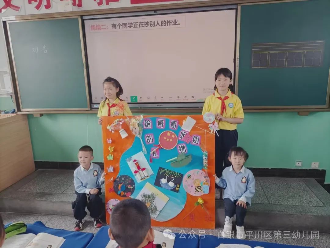 “小学初体验,快乐共成长”——平川区第三幼儿园“难忘童年”暨幼小衔接系列活动之“参观小学” 第89张