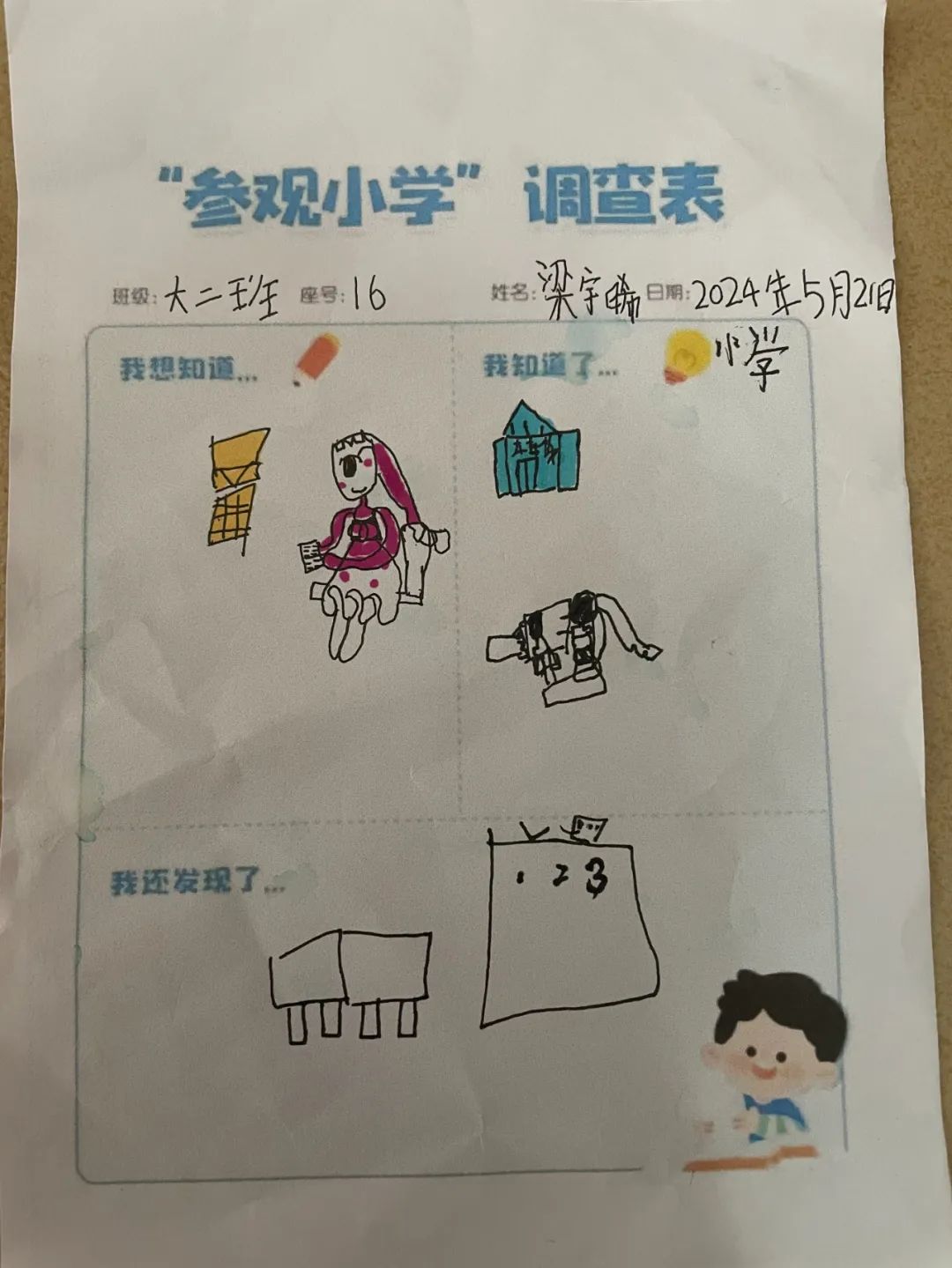 【幼小衔接】小学,你好!——桂城街道中心幼儿园幼小衔接活动之参观小学 第69张