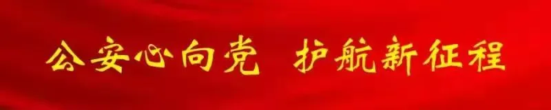 为高考“护航” ,为平安“加分”! 第2张