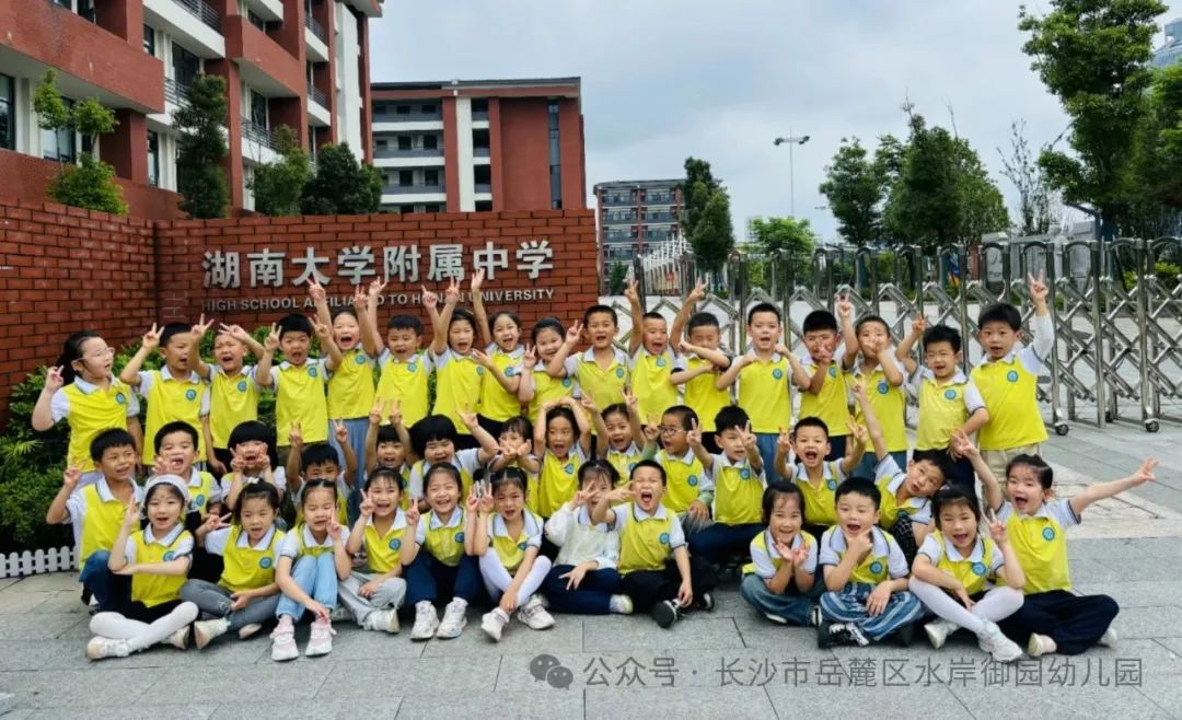 初探小学·衔接梦想——大班组幼小衔接参观小学活动 第52张