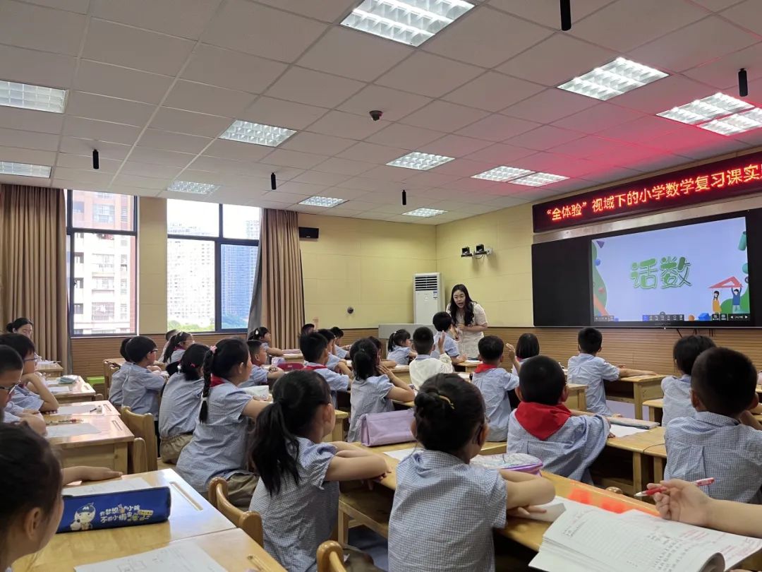 【西苑小·研训】“全体验”视域下的小学数学复习课实践与探索——雨花台区新课标视域下的小学数学教学案实践研究(十八) 第8张