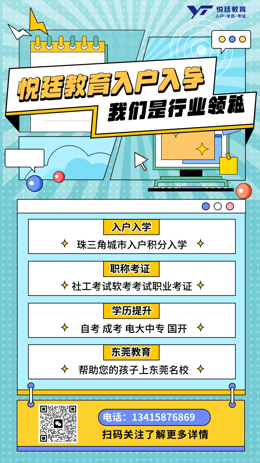 提供1620个学位!东莞一小学9月投入使用 第10张