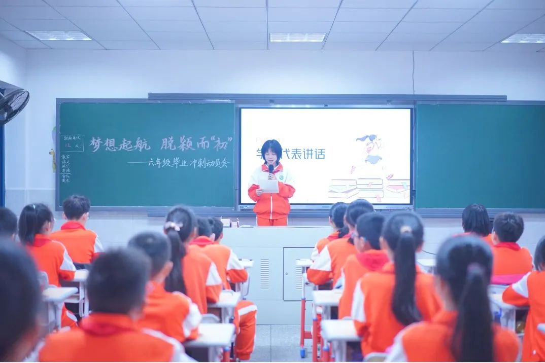 梦想起航  脱颖而“初”——博才白鹤小学召开2024届毕业班动员大会 第19张