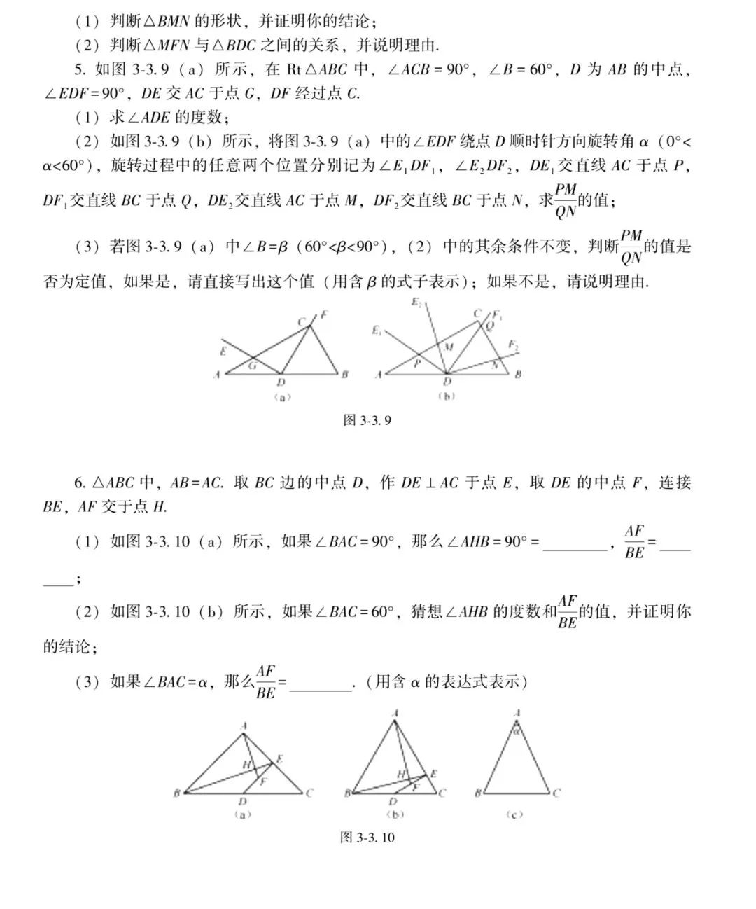 中考数学 | 常考重难点之全等与相似专题解题5大攻略 第20张