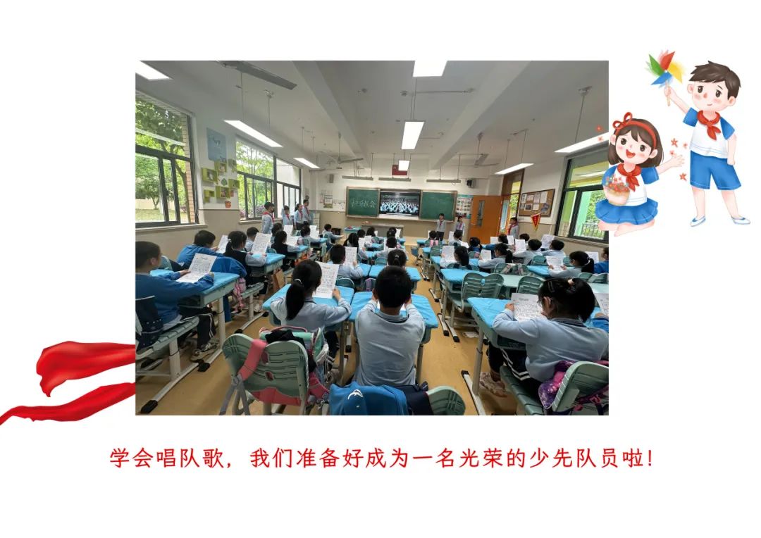 入队仪式丨2024年度闵行区虹桥中心小学少先队入队仪式 第19张