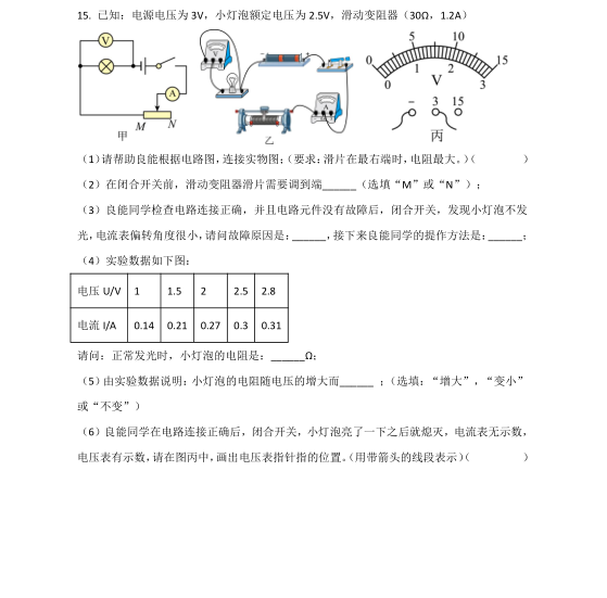 2024年深圳中考物理化学试卷命制说明 第13张