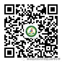 以案为鉴知敬畏 恪守师德守初心丨爆台寺小学师德师风警示教育大会 第10张