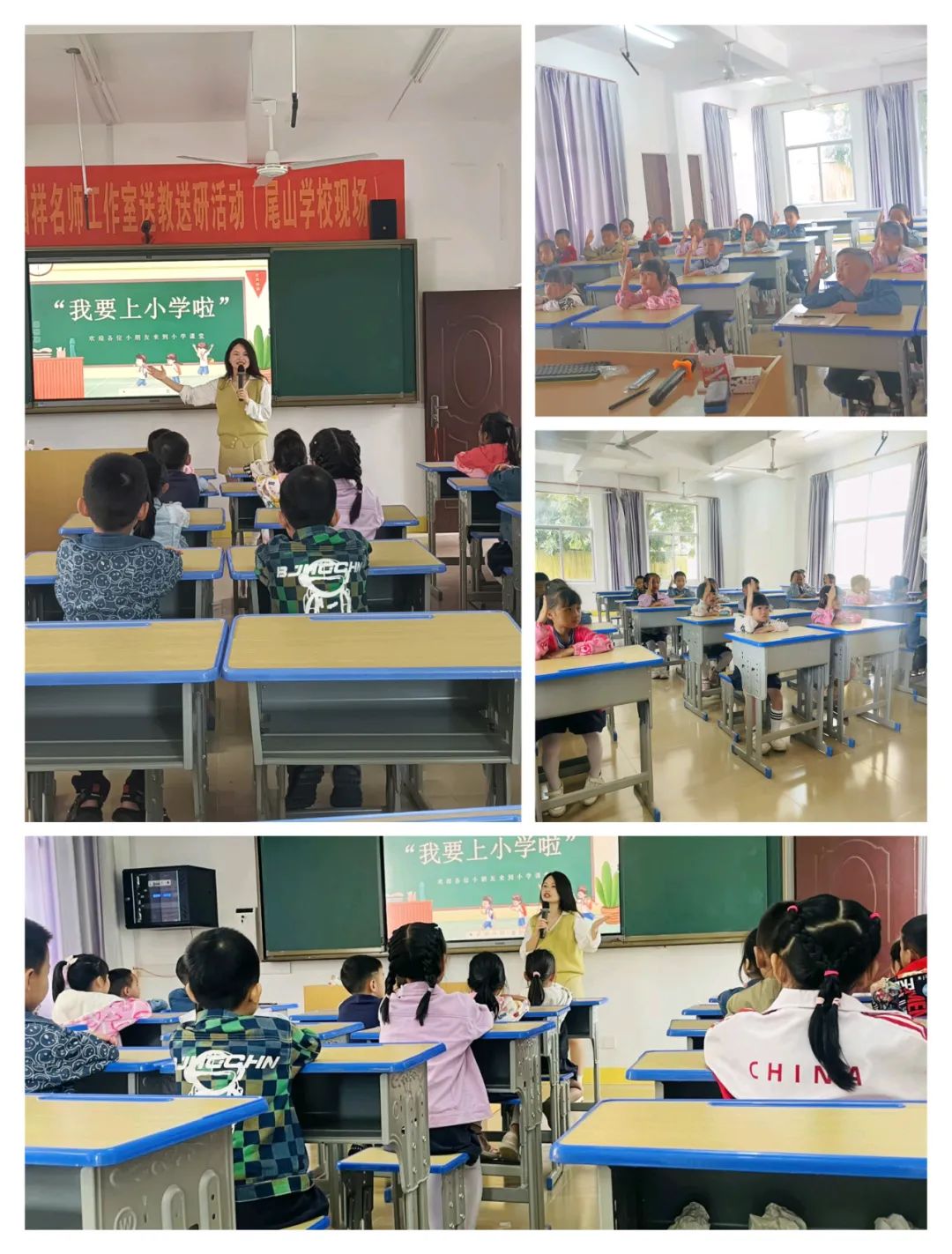 【学前教育宣传月】初探小学.“幼”见成长——惠安县紫山第二中心幼儿园幼小衔接之参观小学 第20张