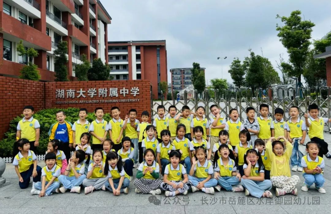 初探小学·衔接梦想——大班组幼小衔接参观小学活动 第53张