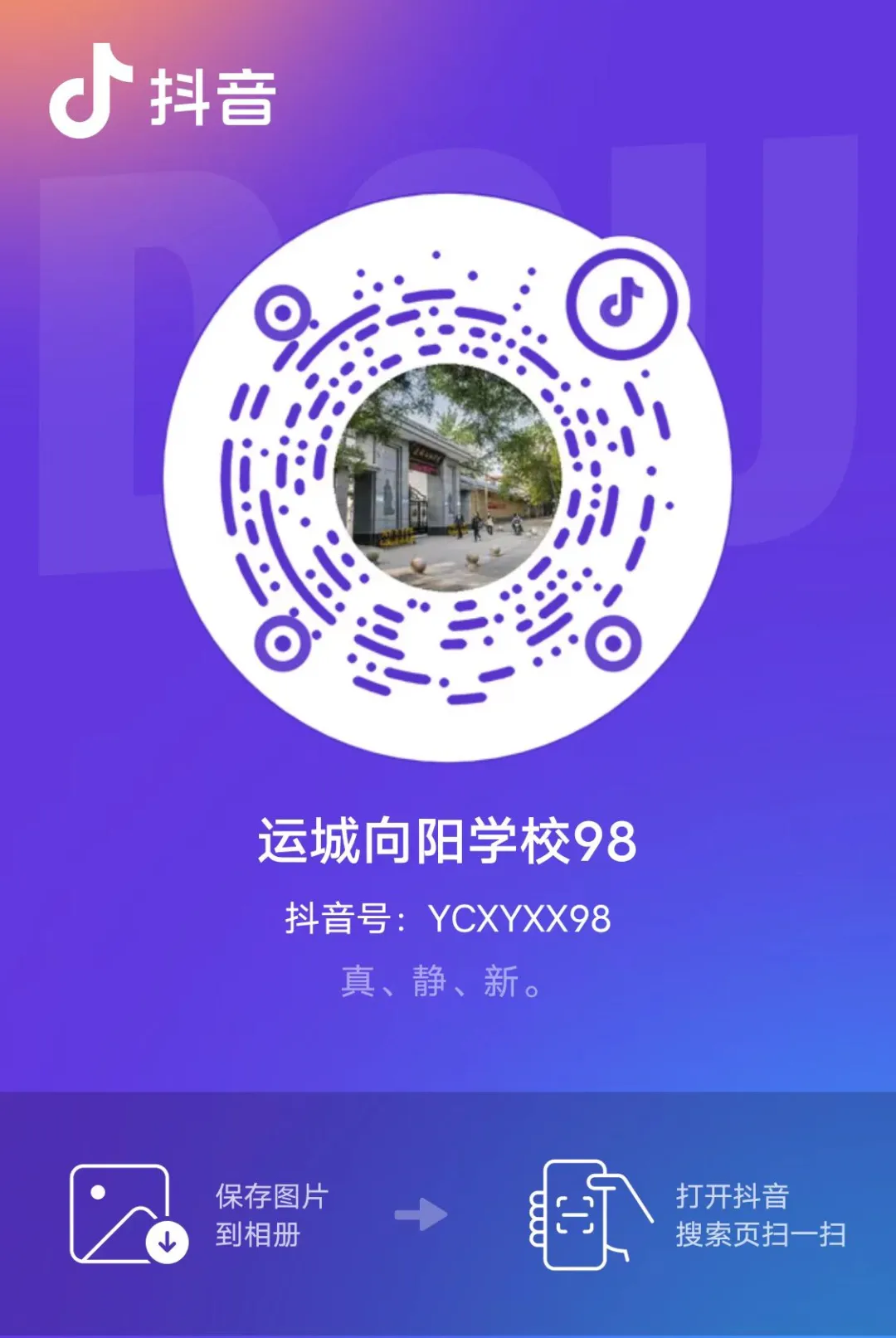 【向阳动态】初探小学 共赴成长——运城向阳学校师生迎接幼儿园小朋友到校参观体验 第39张