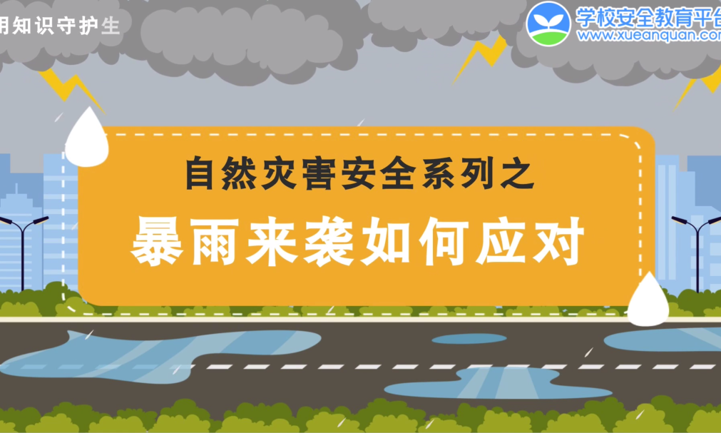 庐江县城北小学教育集团2024年高考、端午节放假致家长的一封信 第27张